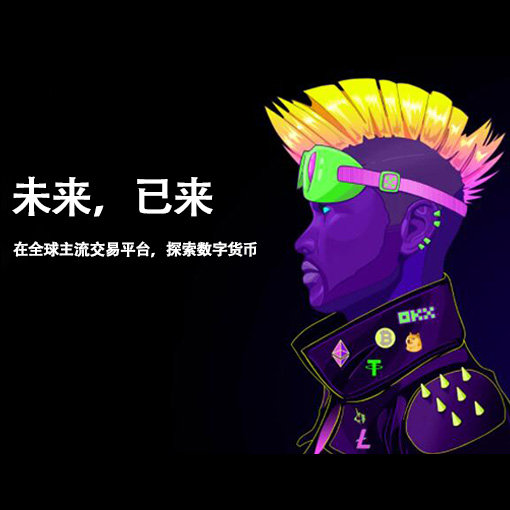 易欧交易平台下载页面展示